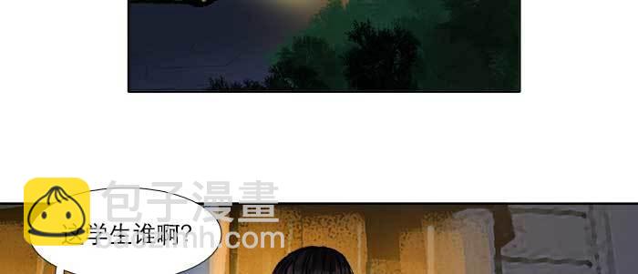 東鄰西廂 - 第四十六話 流金(2/3) - 1