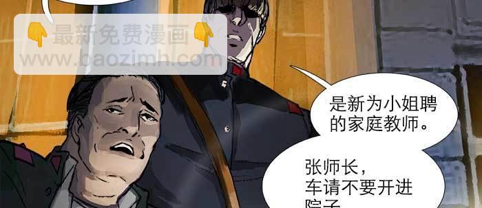 東鄰西廂 - 第四十六話 流金(2/3) - 2