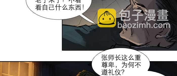 東鄰西廂 - 第四十六話 流金(2/3) - 4