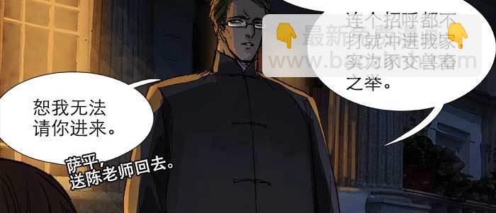 東鄰西廂 - 第四十六話 流金(2/3) - 5