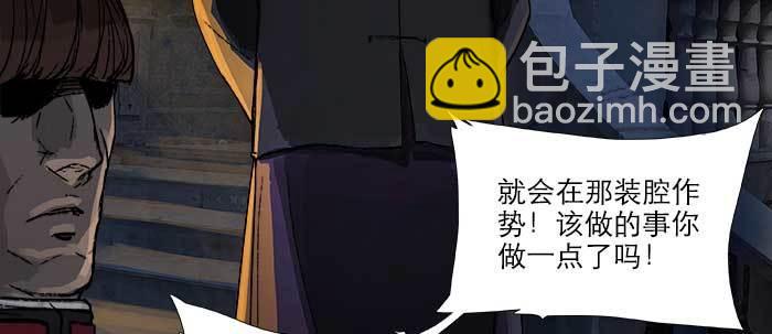 東鄰西廂 - 第四十六話 流金(2/3) - 6