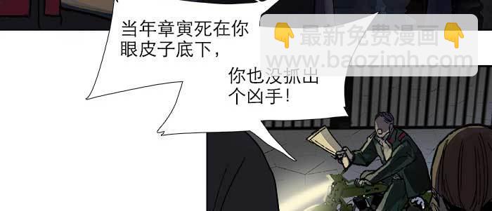 東鄰西廂 - 第四十六話 流金(2/3) - 7