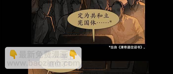 東鄰西廂 - 第四十六話 流金(1/3) - 7