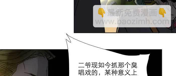 東鄰西廂 - 第四十六話 流金(2/3) - 8