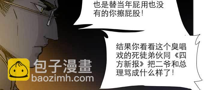 東鄰西廂 - 第四十六話 流金(2/3) - 1