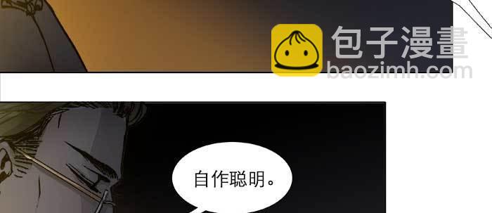 東鄰西廂 - 第四十六話 流金(2/3) - 2