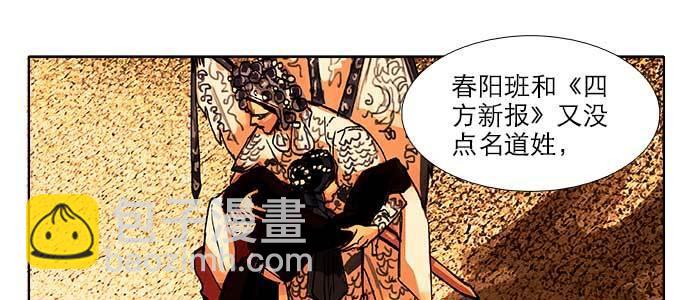 東鄰西廂 - 第四十六話 流金(2/3) - 4