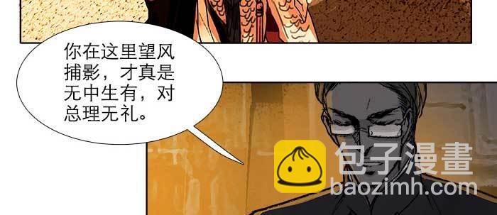 東鄰西廂 - 第四十六話 流金(2/3) - 5