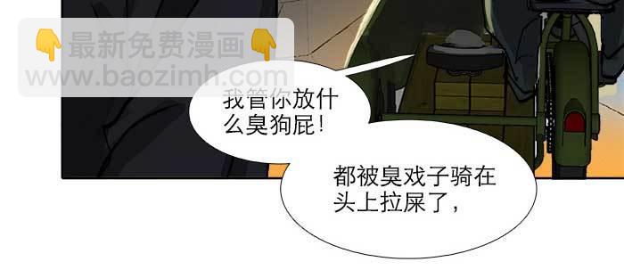 東鄰西廂 - 第四十六話 流金(2/3) - 1