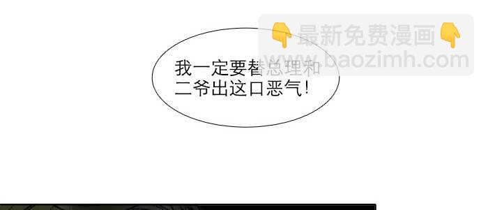 東鄰西廂 - 第四十六話 流金(2/3) - 2