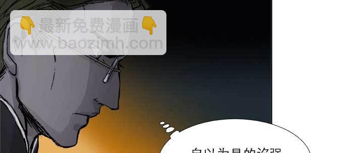 東鄰西廂 - 第四十六話 流金(2/3) - 3