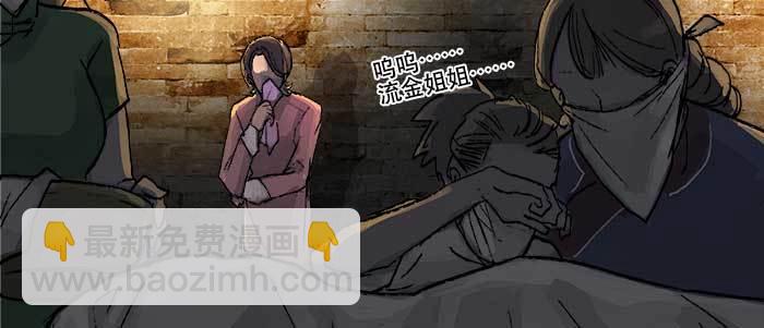 東鄰西廂 - 第四十六話 流金(2/3) - 6