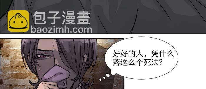 東鄰西廂 - 第四十六話 流金(2/3) - 7