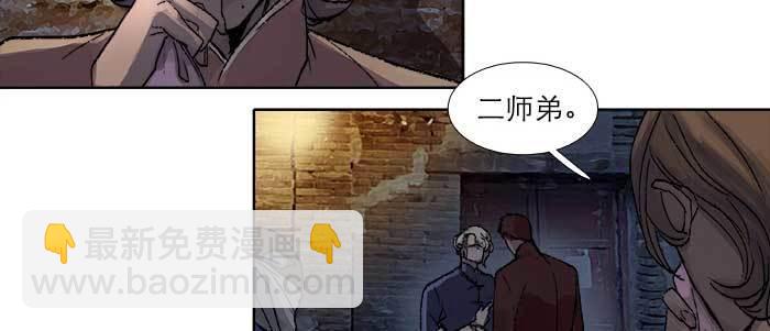 東鄰西廂 - 第四十六話 流金(2/3) - 8