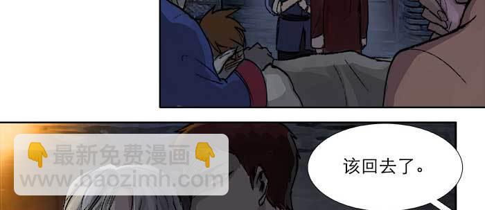 東鄰西廂 - 第四十六話 流金(2/3) - 1