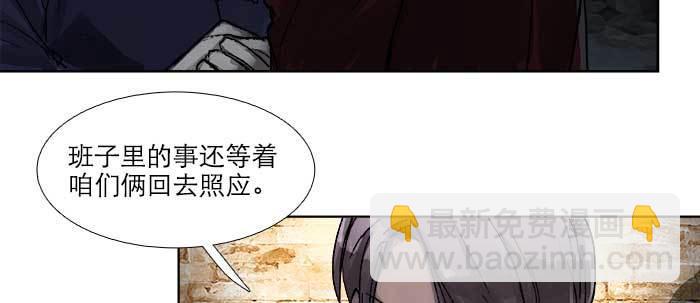 東鄰西廂 - 第四十六話 流金(2/3) - 3