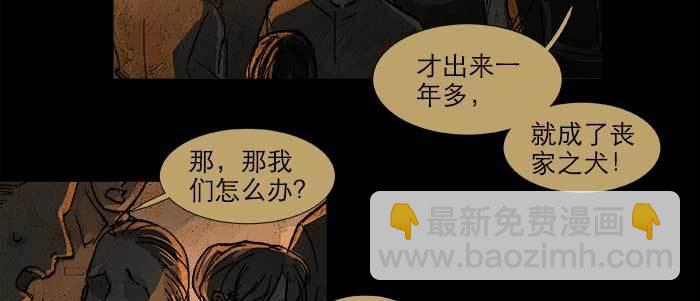 東鄰西廂 - 第四十六話 流金(1/3) - 1