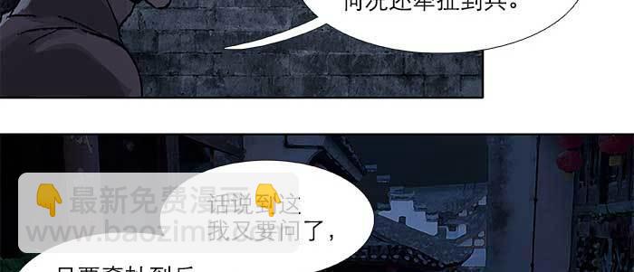 東鄰西廂 - 第四十六話 流金(2/3) - 1