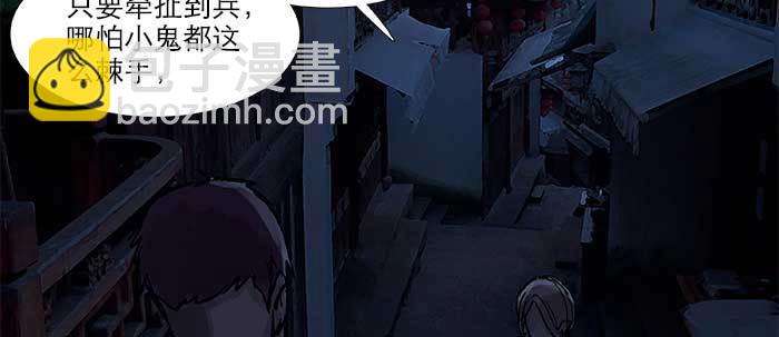 東鄰西廂 - 第四十六話 流金(2/3) - 2