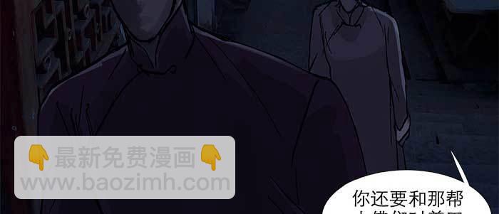 東鄰西廂 - 第四十六話 流金(2/3) - 3