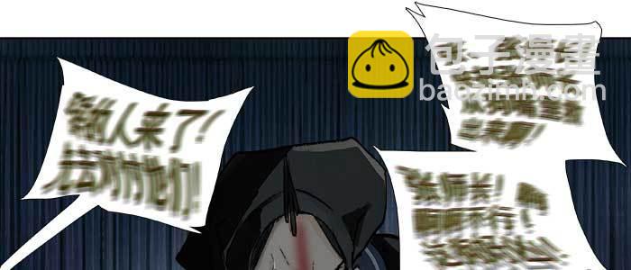 東鄰西廂 - 第四十八話 被塵封的名字(1/3) - 5