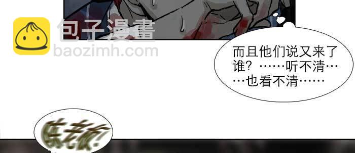 東鄰西廂 - 第四十八話 被塵封的名字(1/3) - 8