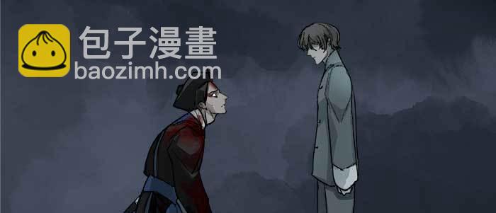 東鄰西廂 - 第四十八話 被塵封的名字(1/3) - 1