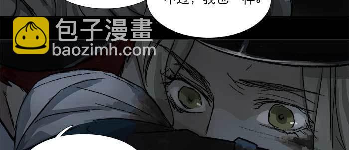 東鄰西廂 - 第四十八話 被塵封的名字(1/3) - 7