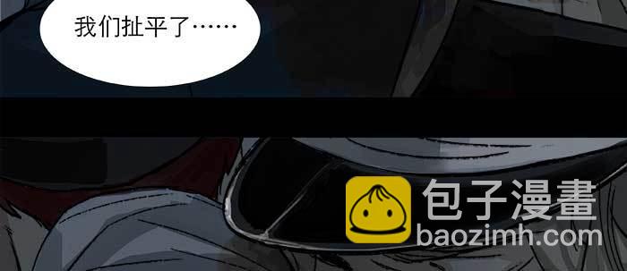 東鄰西廂 - 第四十八話 被塵封的名字(1/3) - 8