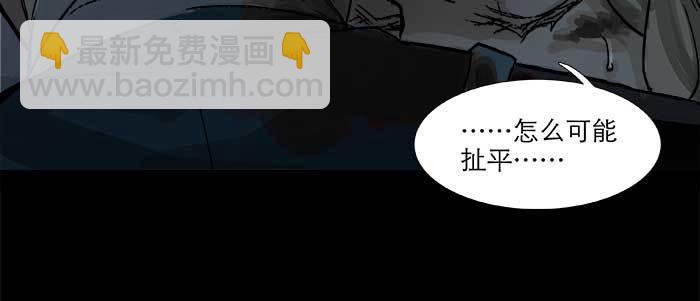 東鄰西廂 - 第四十八話 被塵封的名字(1/3) - 1