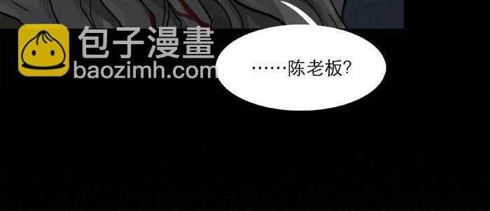 東鄰西廂 - 第四十八話 被塵封的名字(2/3) - 5