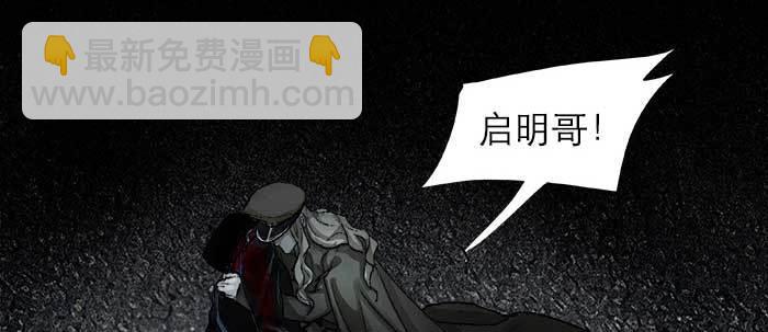 東鄰西廂 - 第四十八話 被塵封的名字(2/3) - 6