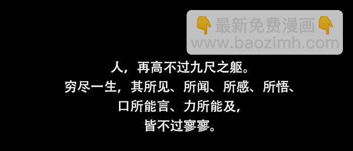 東鄰西廂 - 第四十八話 被塵封的名字(2/3) - 1