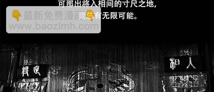 東鄰西廂 - 第四十八話 被塵封的名字(2/3) - 3