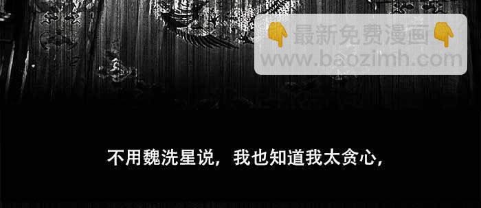 東鄰西廂 - 第四十八話 被塵封的名字(2/3) - 4