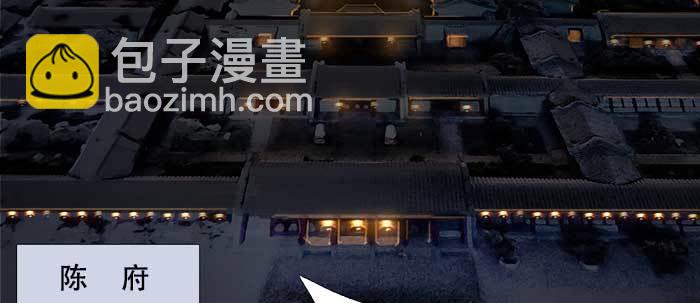 東鄰西廂 - 第四十八話 被塵封的名字(2/3) - 3