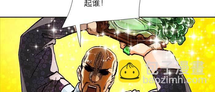 東鄰西廂 - 第四十八話 被塵封的名字(2/3) - 8