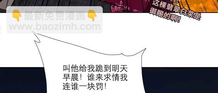 東鄰西廂 - 第四十八話 被塵封的名字(2/3) - 2