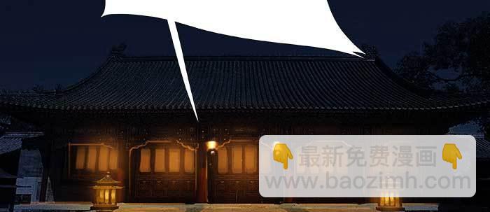 東鄰西廂 - 第四十八話 被塵封的名字(2/3) - 3