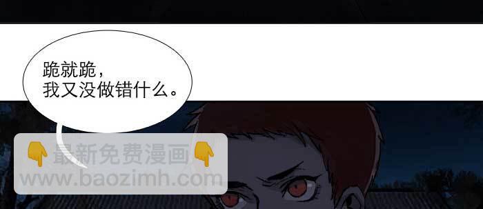 東鄰西廂 - 第四十八話 被塵封的名字(2/3) - 5