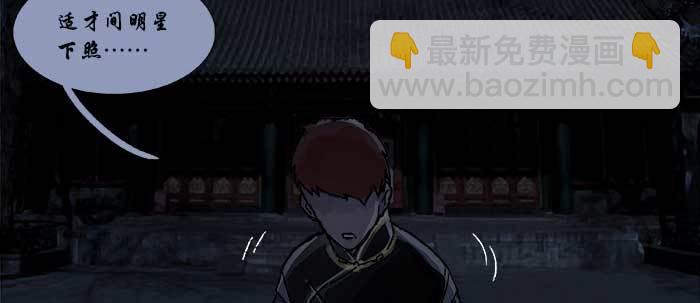 東鄰西廂 - 第四十八話 被塵封的名字(2/3) - 1