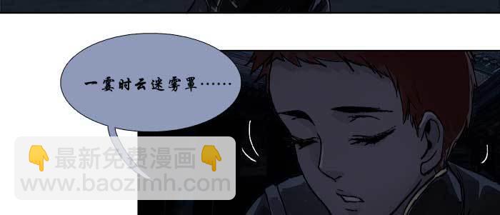 東鄰西廂 - 第四十八話 被塵封的名字(2/3) - 2