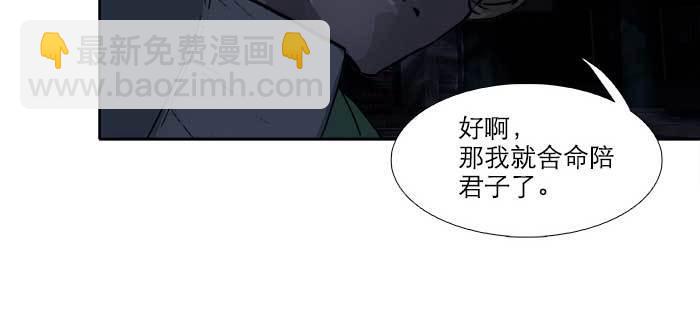 東鄰西廂 - 第四十八話 被塵封的名字(2/3) - 2