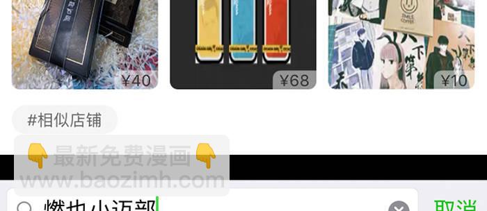 東鄰西廂 - 第四十八話 被塵封的名字(2/3) - 1