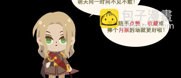 東鄰西廂 - 第四十八話 被塵封的名字(2/3) - 4