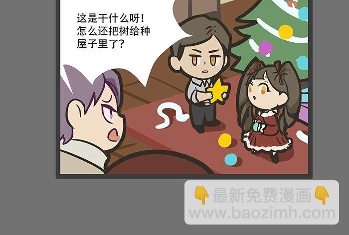 東鄰西廂 - 聖誕節番外(1/2) - 4