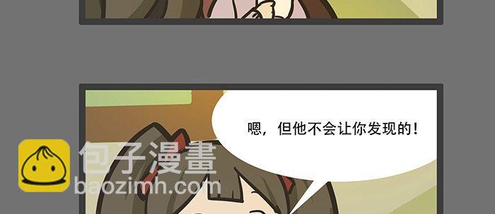 東鄰西廂 - 聖誕節番外(1/2) - 8