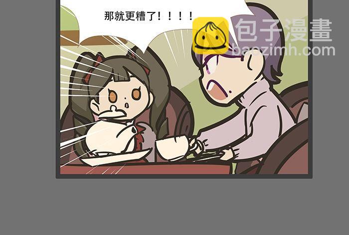 東鄰西廂 - 聖誕節番外(1/2) - 2