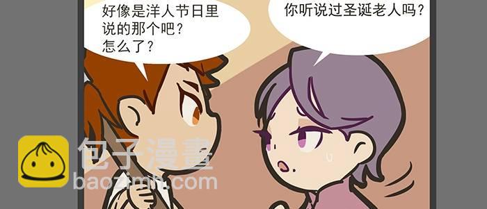 東鄰西廂 - 聖誕節番外(1/2) - 5