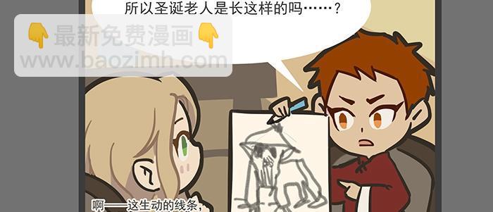 東鄰西廂 - 聖誕節番外(1/2) - 3